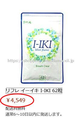 イーイキ,イーイキ 体験,イーイキ 効果,イーイキ 最安値,イーイキ 口コミ,イーイキの体験, イーイキの効果,イーイキの最安値,イーイキの口コミ,