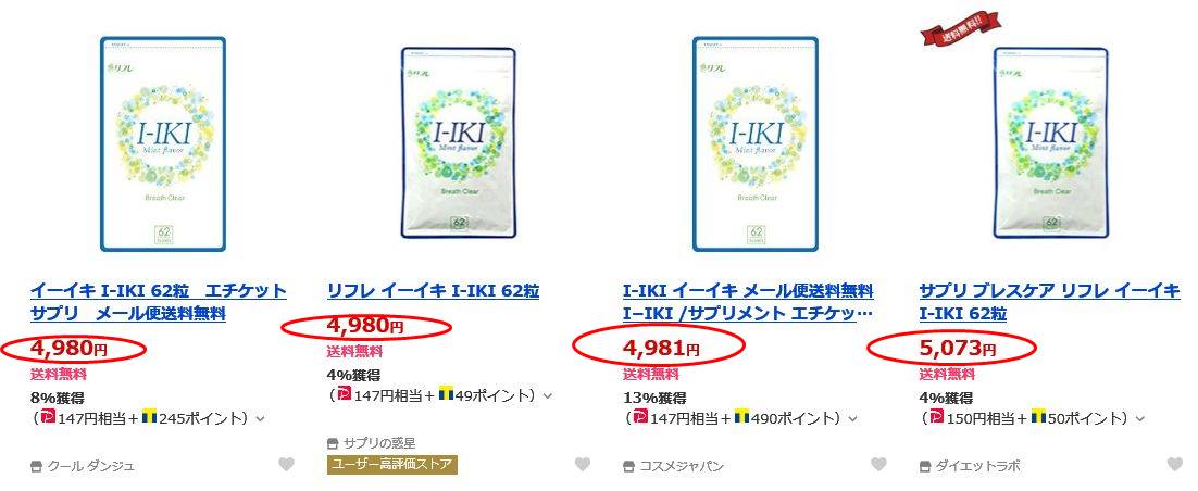 イーイキ,イーイキ 体験,イーイキ 効果,イーイキ 最安値,イーイキ 口コミ,イーイキの体験, イーイキの効果,イーイキの最安値,イーイキの口コミ,