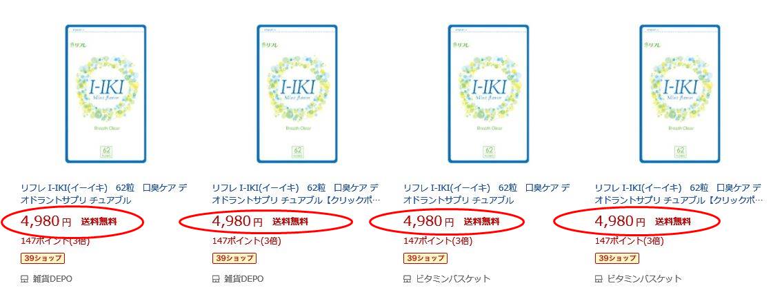 イーイキ,イーイキ 体験,イーイキ 効果,イーイキ 最安値,イーイキ 口コミ,イーイキの体験, イーイキの効果,イーイキの最安値,イーイキの口コミ,