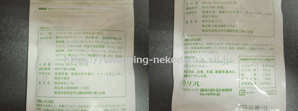 イーイキ,イーイキ 体験,イーイキ 効果,イーイキ 最安値,イーイキ 口コミ,イーイキの体験, イーイキの効果,イーイキの最安値,イーイキの口コミ,